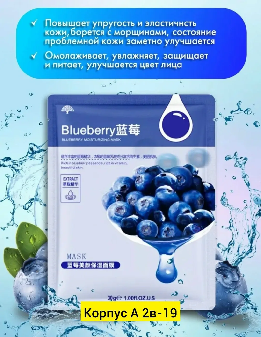 Маска для лица, пластик — фото 4