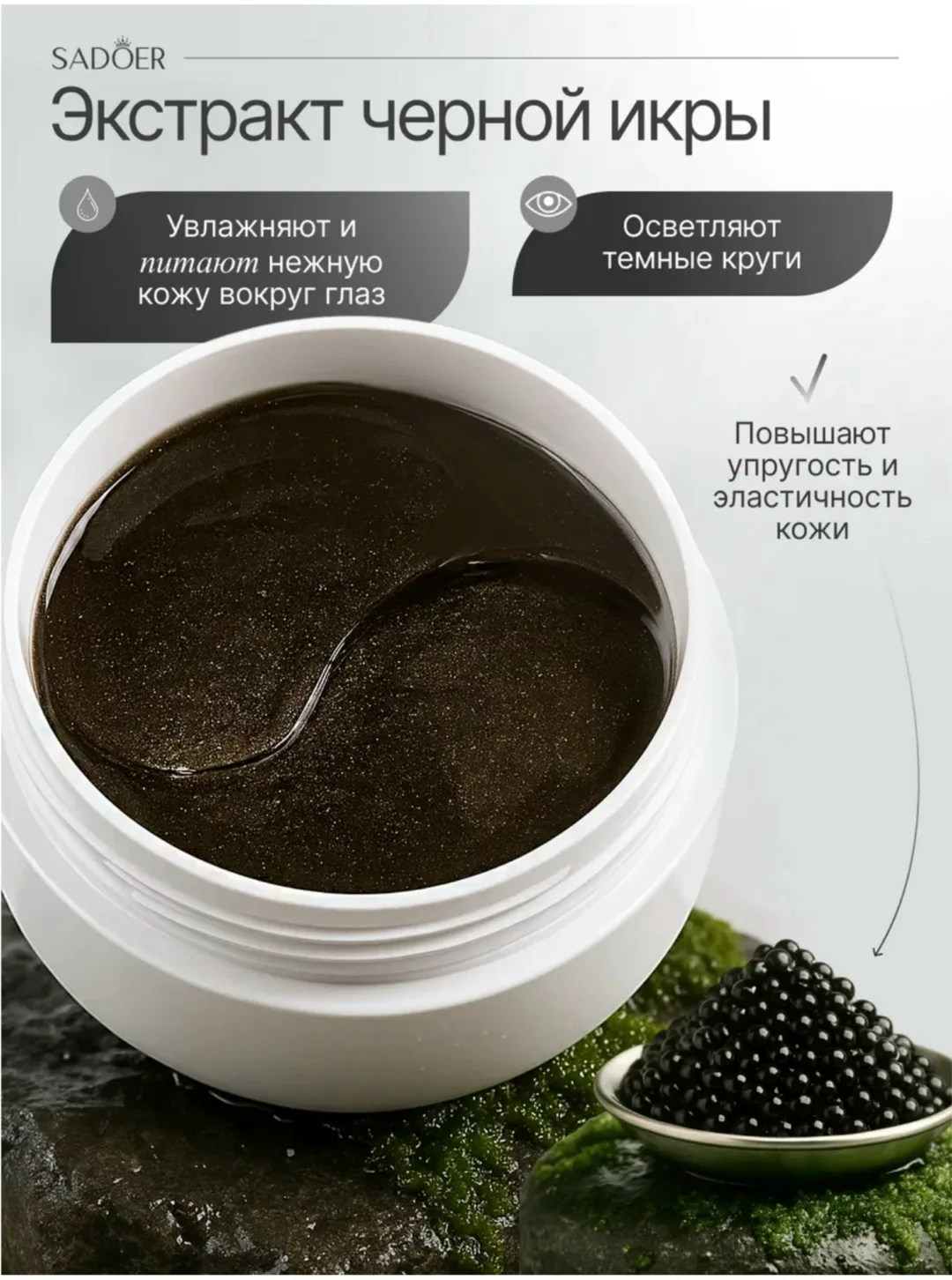 Самые лучшие ПАНДА-патчи Этот набор косметики поможет сохранить красоту, свежесть и молодость кожи, а также снимет следы — фото 4