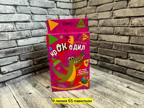 Игра для двух и более игроков с набором слов для отгадывания — фото 2