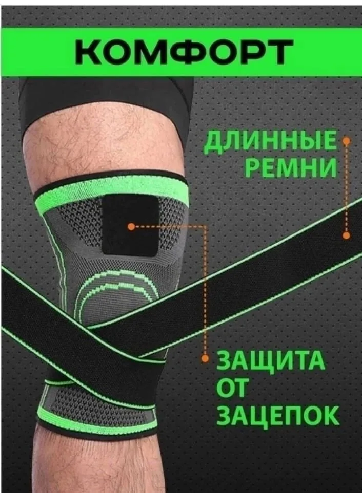Ремень В комплект входит наколенника — фото 1