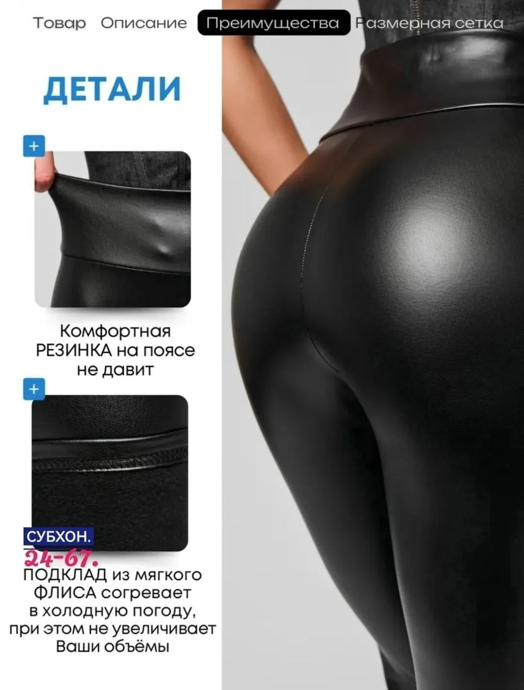 Утеплённые лосины из ткани пропитка-стрейч с начёсом, тянется отлично, подойдут — фото 6