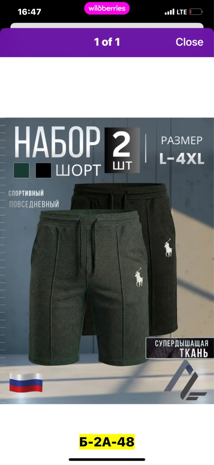 Шорты мужские двунитка — фото 5