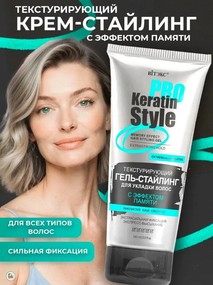 Keratin Pro Вся продукция оригинальная — фото 1