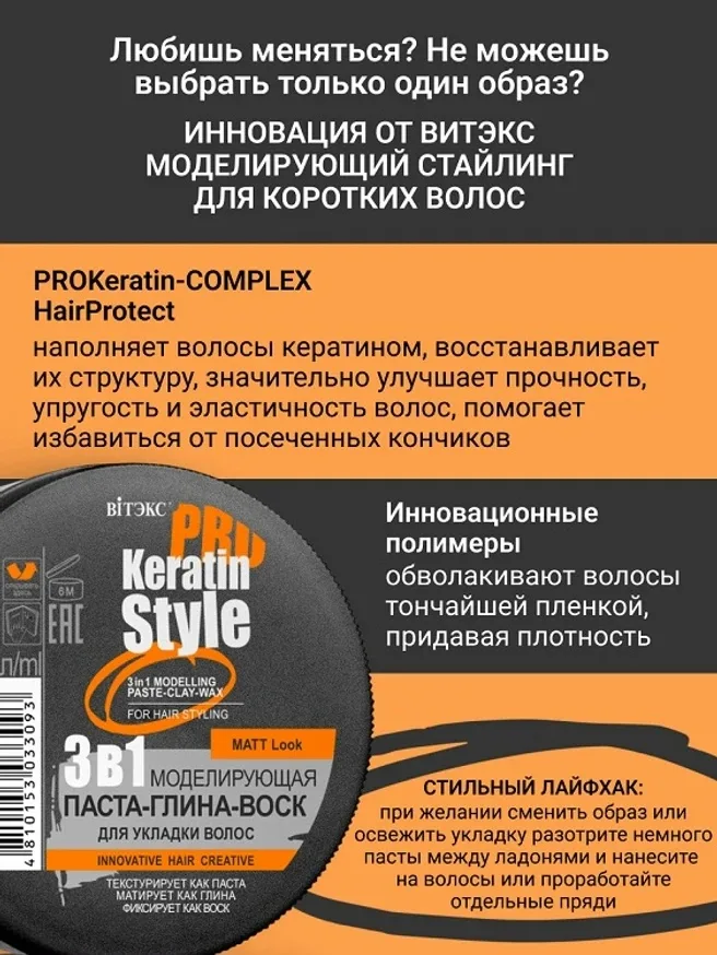 Keratin Pro Вся продукция оригинальная — фото 2