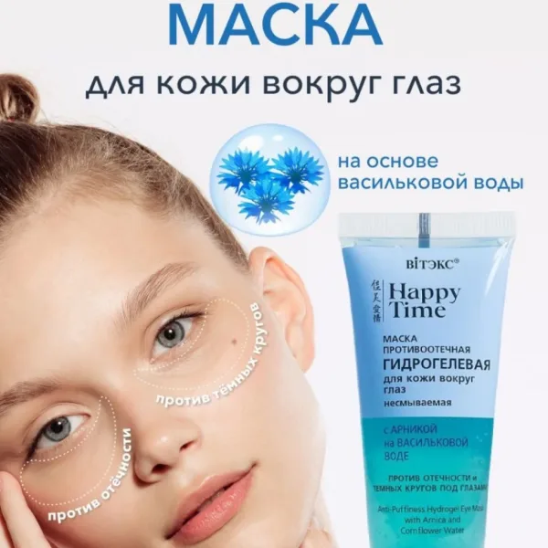 Белорусская косметика, кожа — фото 2