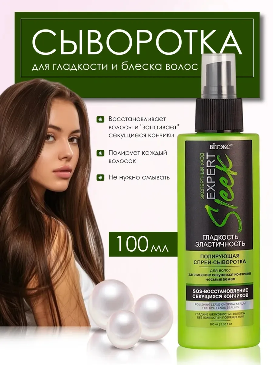 Expert Sleek Вся продукция оригинальная