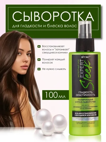 Expert Sleek Вся продукция оригинальная