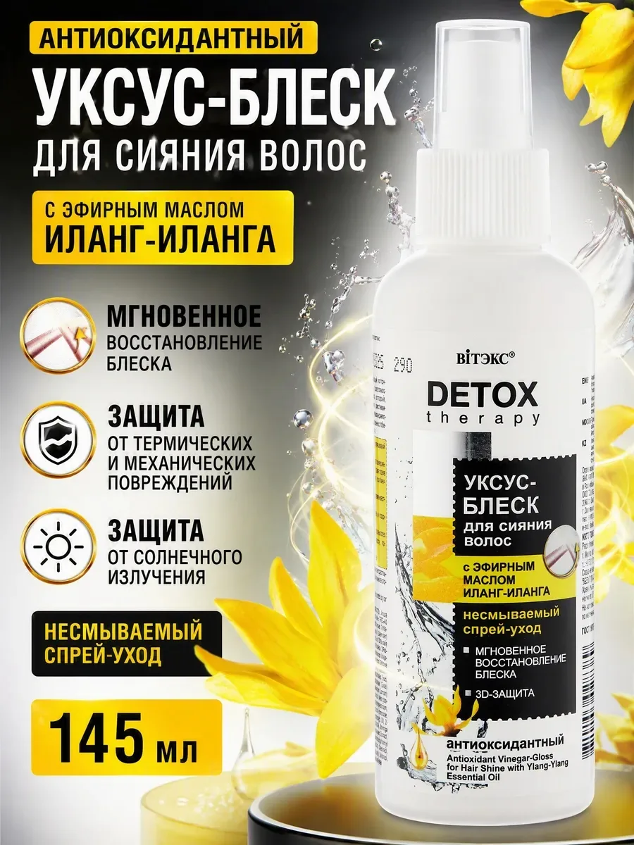 Detox Therapy Вся продукция оригинальная — фото 1