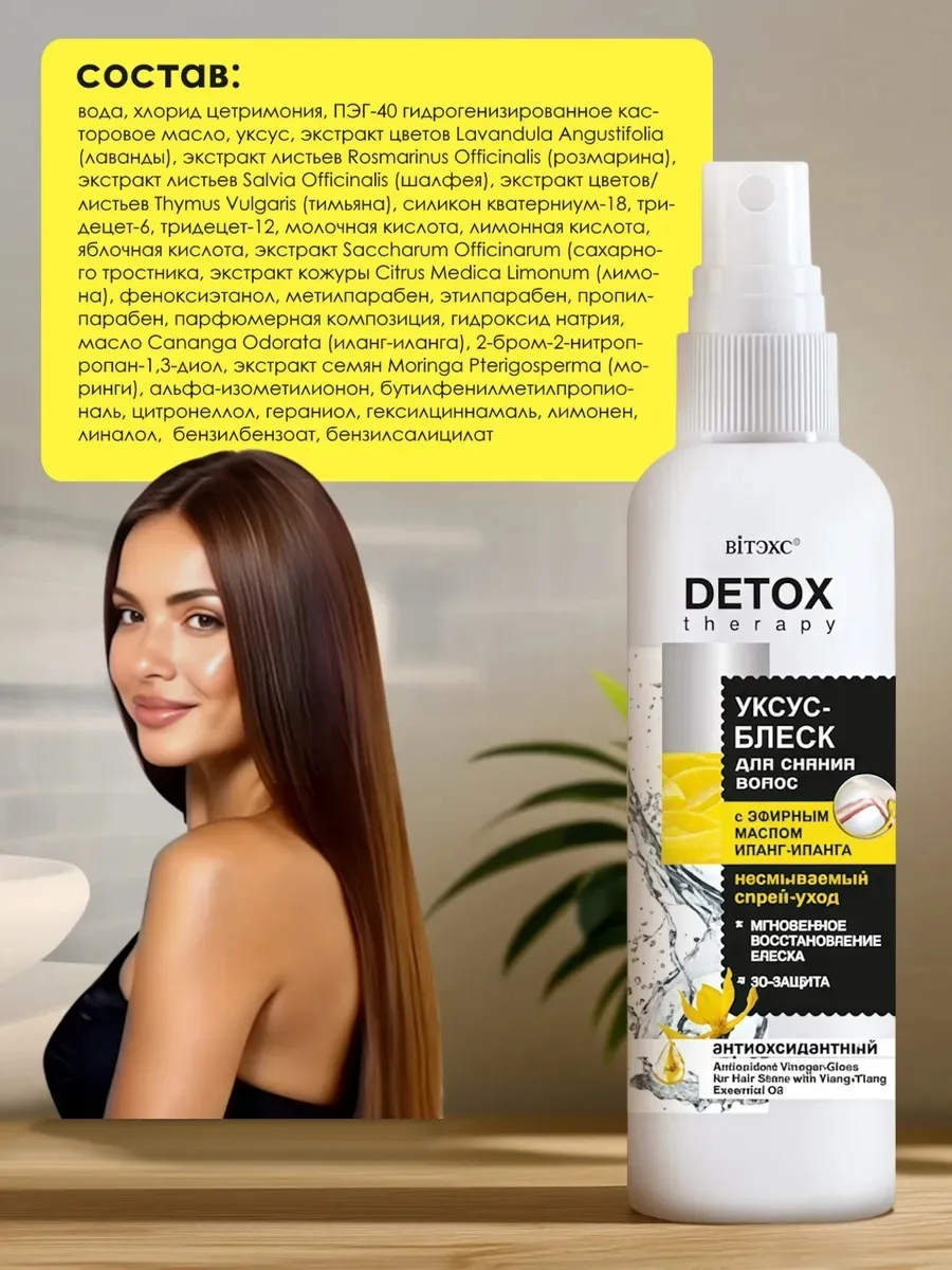 Detox Therapy Вся продукция оригинальная — фото 2