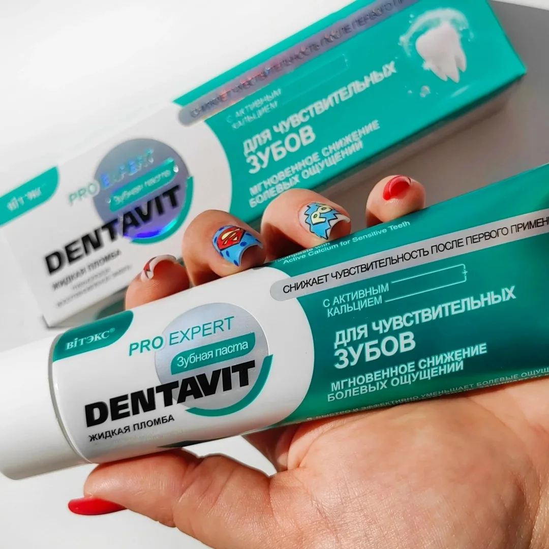 Dentavit Pro Expert Вся продукция оригинальная — фото 4