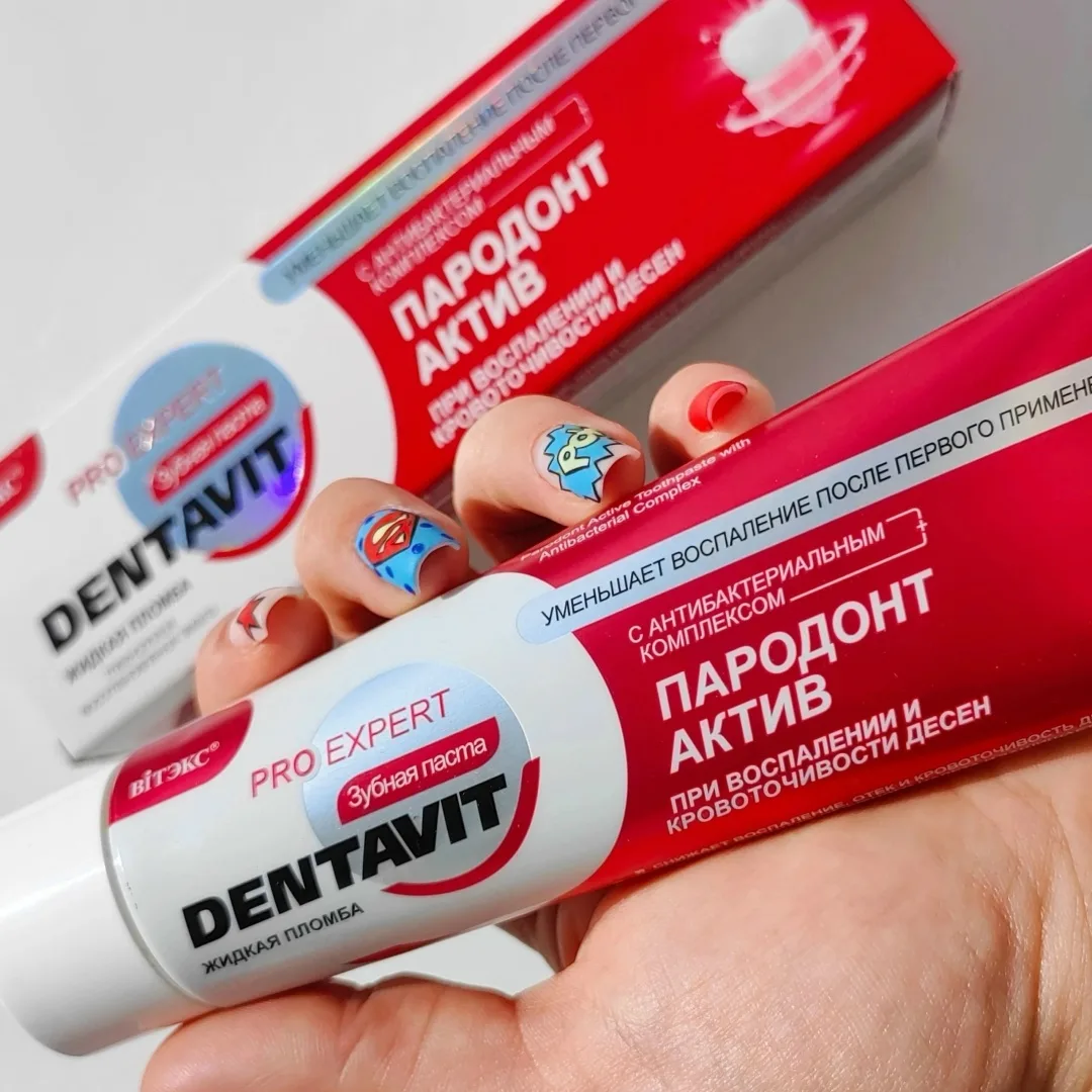 Dentavit Pro Expert Вся продукция оригинальная — фото 5