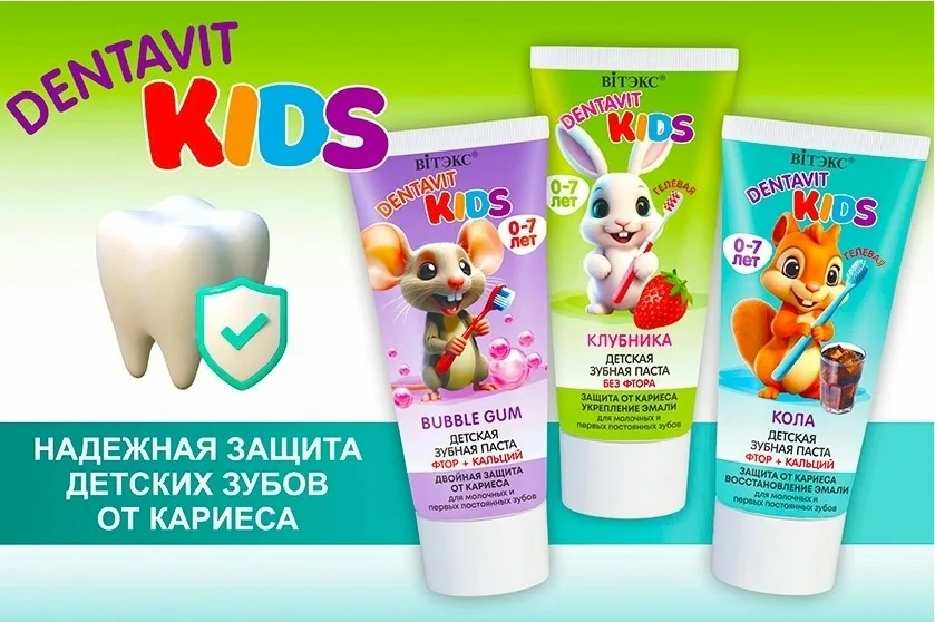 Игрушка Dentavit Kids Вся продукция оригинальная, имеются сертификаты — фото 1