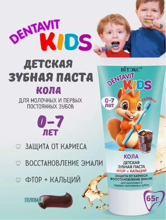 Игрушка Dentavit Kids Вся продукция оригинальная, имеются сертификаты — фото 2