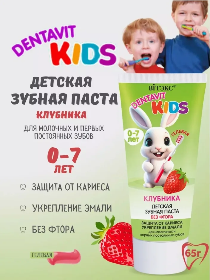 Игрушка Dentavit Kids Вся продукция оригинальная, имеются сертификаты — фото 3