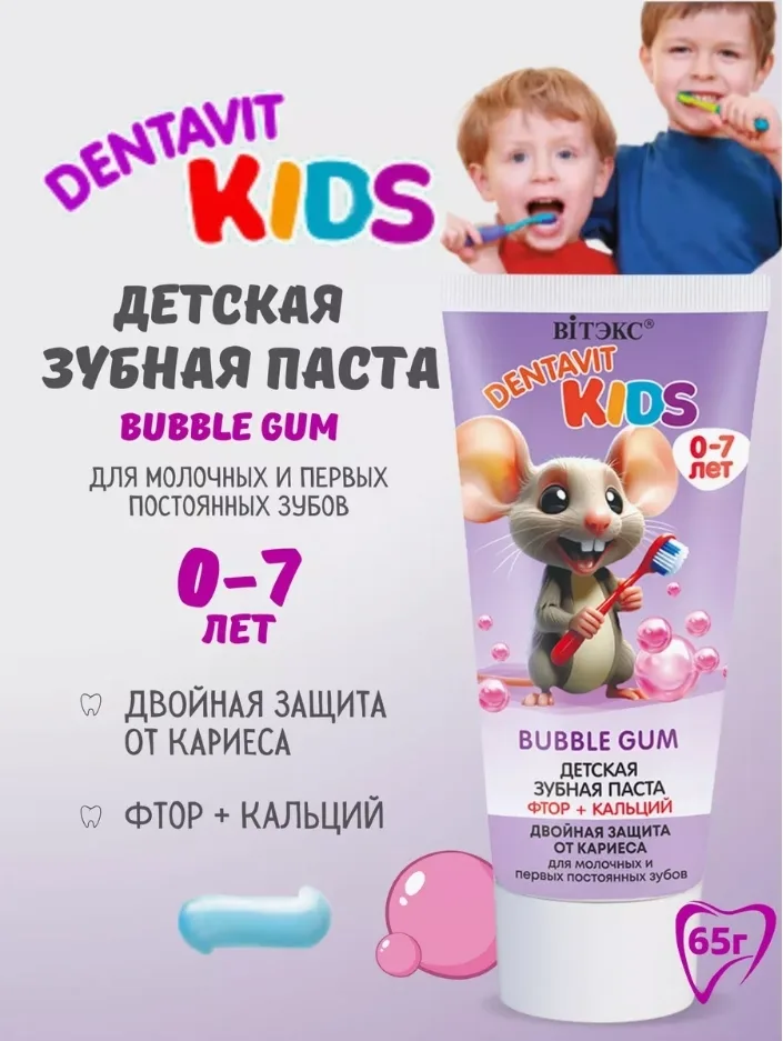 Игрушка Dentavit Kids Вся продукция оригинальная, имеются сертификаты — фото 4