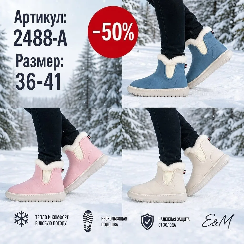 Дутики Новые модели — фото 2