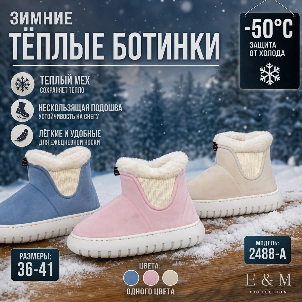 Дутики Новые модели — фото 3