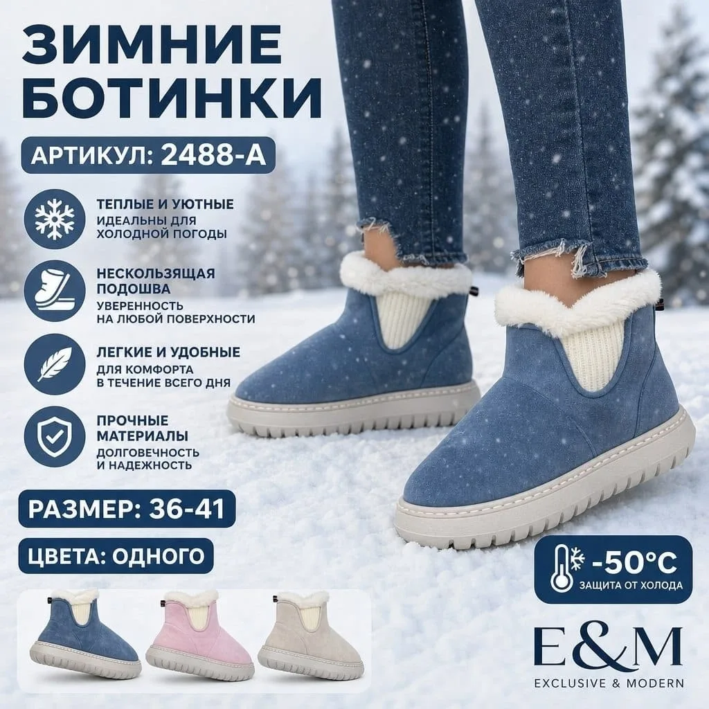Дутики Новые модели — фото 4