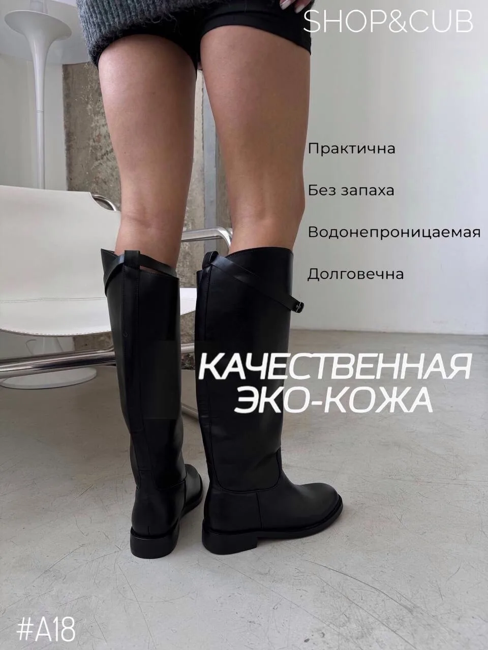 Сапоги-трубы из эко-кожи — фото 2