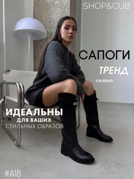 Сапоги-трубы из эко-кожи — фото 1