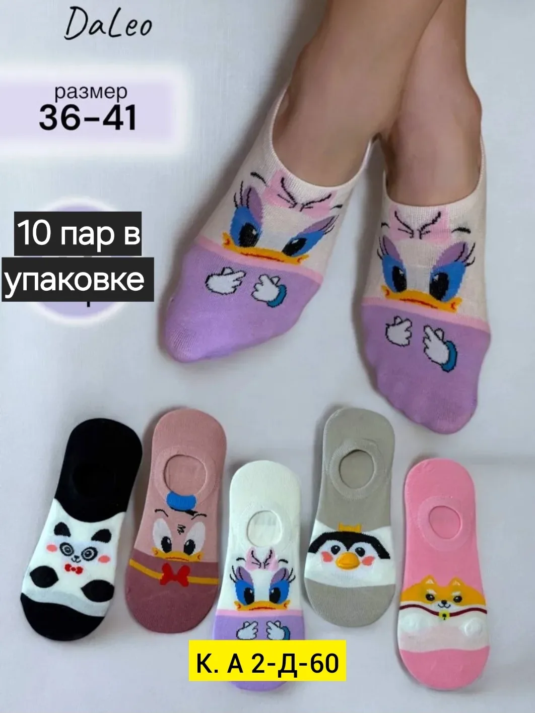 Следки, хлопок — фото 4