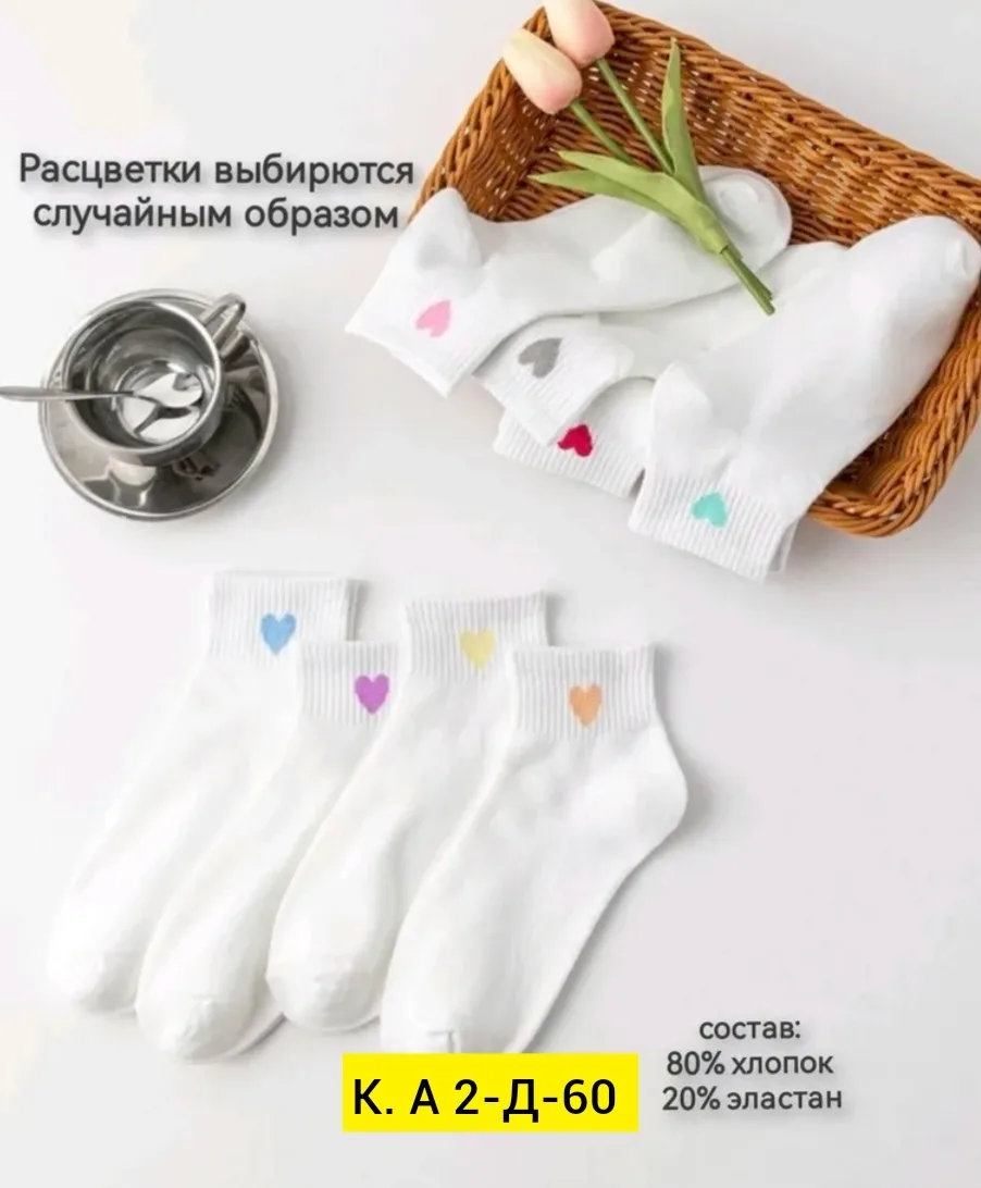 Носки для женщин из 80 хлопка — фото 3
