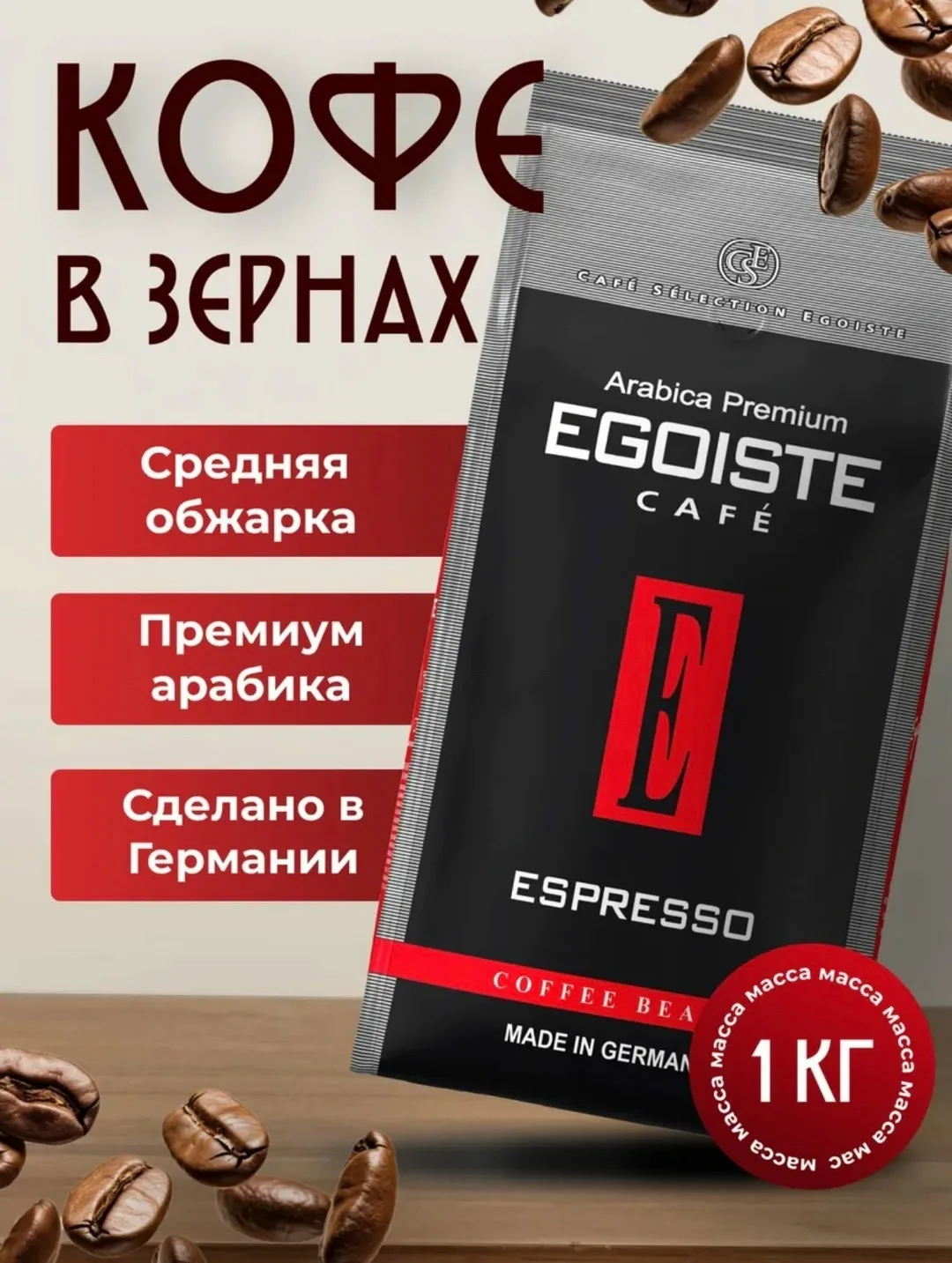 Каждое зерно раскрывает свои лучшие качества, подчеркивая сложность вкуса и аромата — фото 1