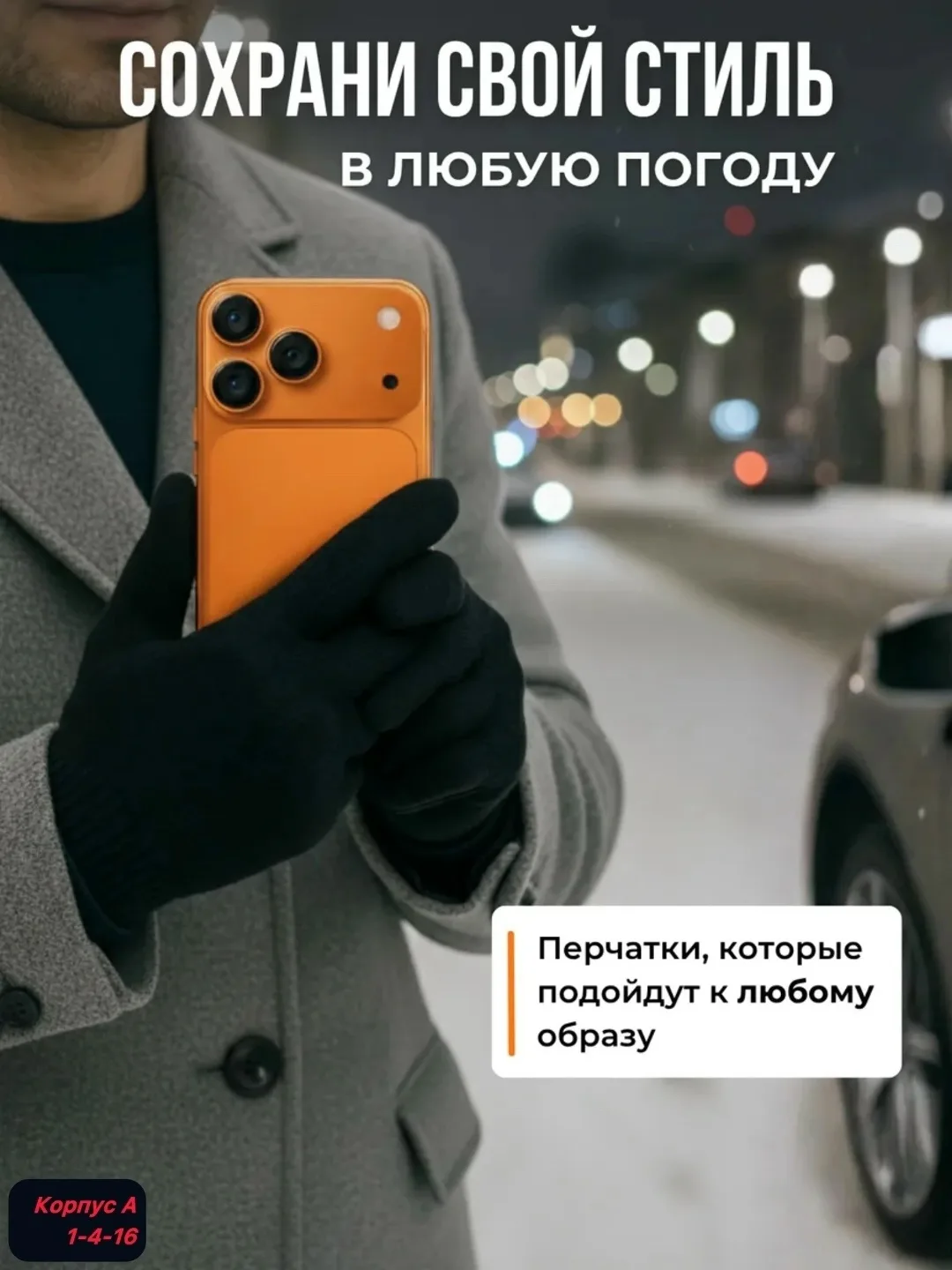 Утеплённые сенсорные перчатки из шерсти с начёсом внутри — фото 3