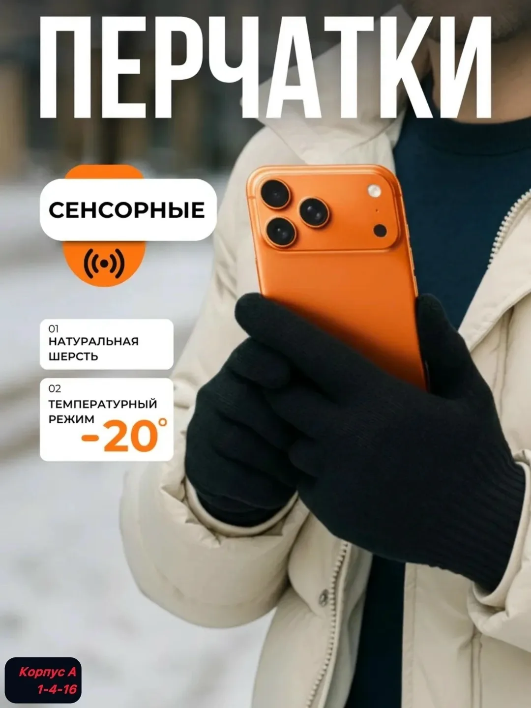 Утеплённые сенсорные перчатки из шерсти с начёсом внутри — фото 7