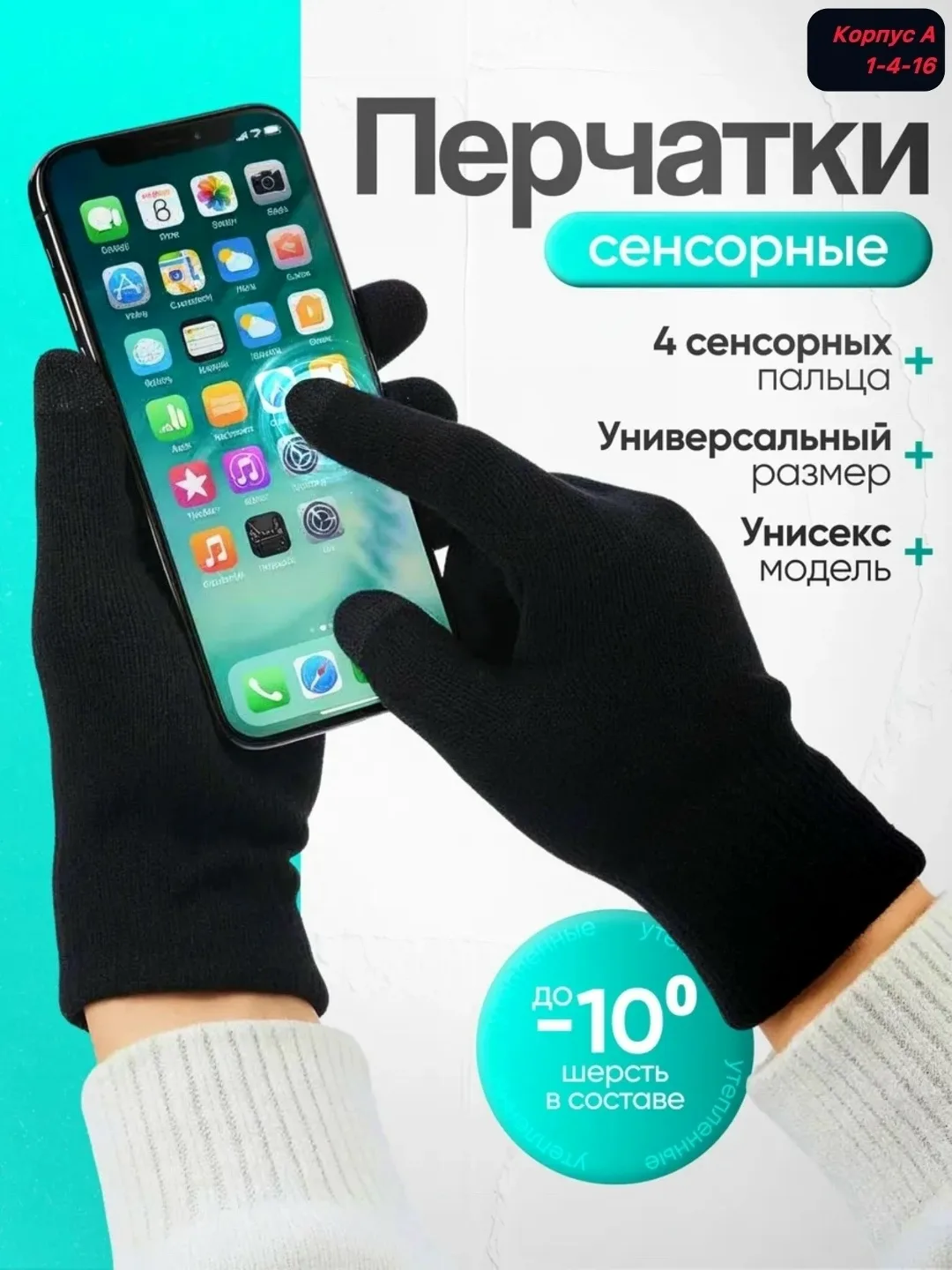 Утеплённые сенсорные перчатки из шерсти с начёсом внутри — фото 9