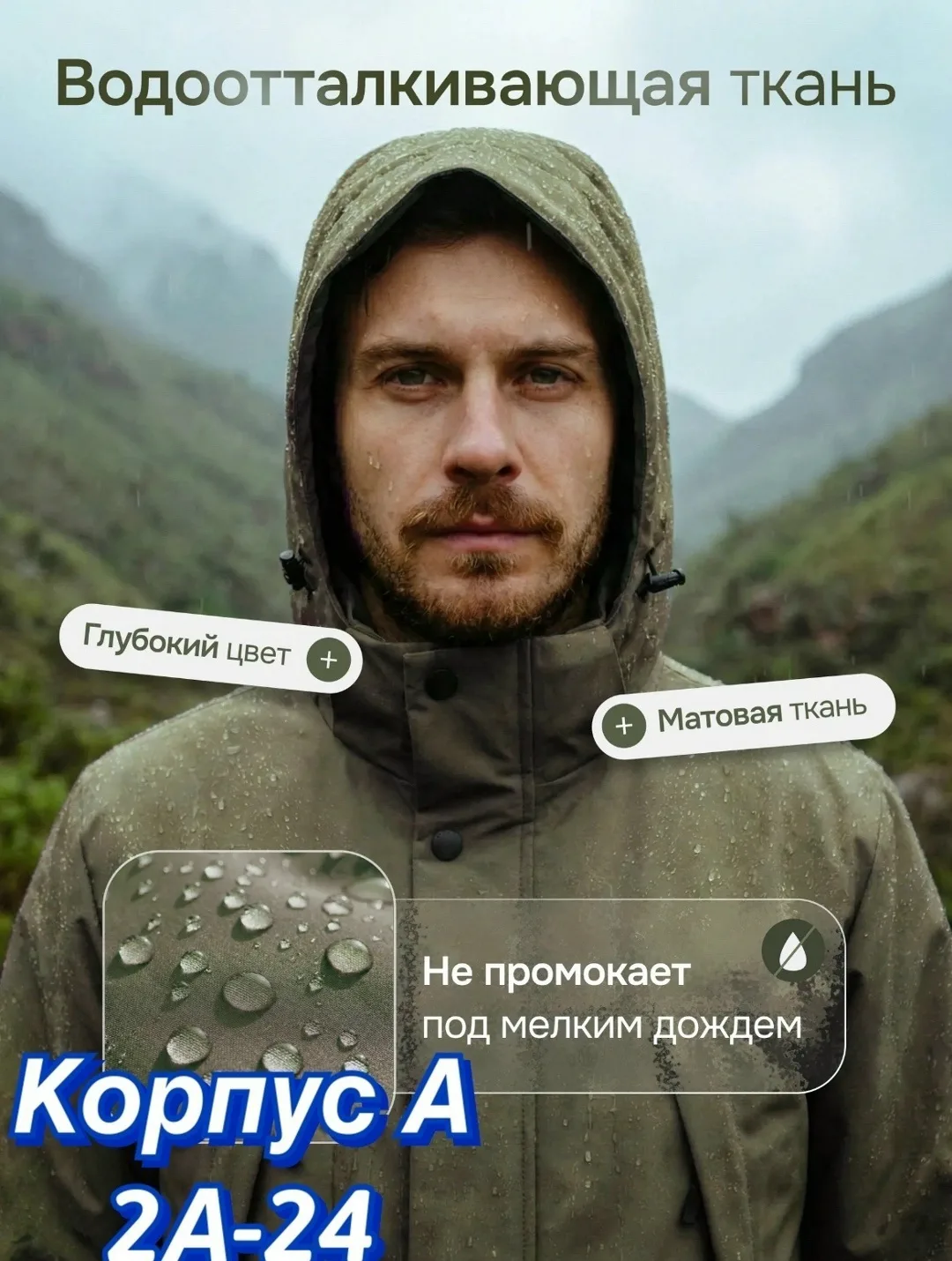 Мужская куртка из полиэстера с подкладкой из синтепона — фото 1