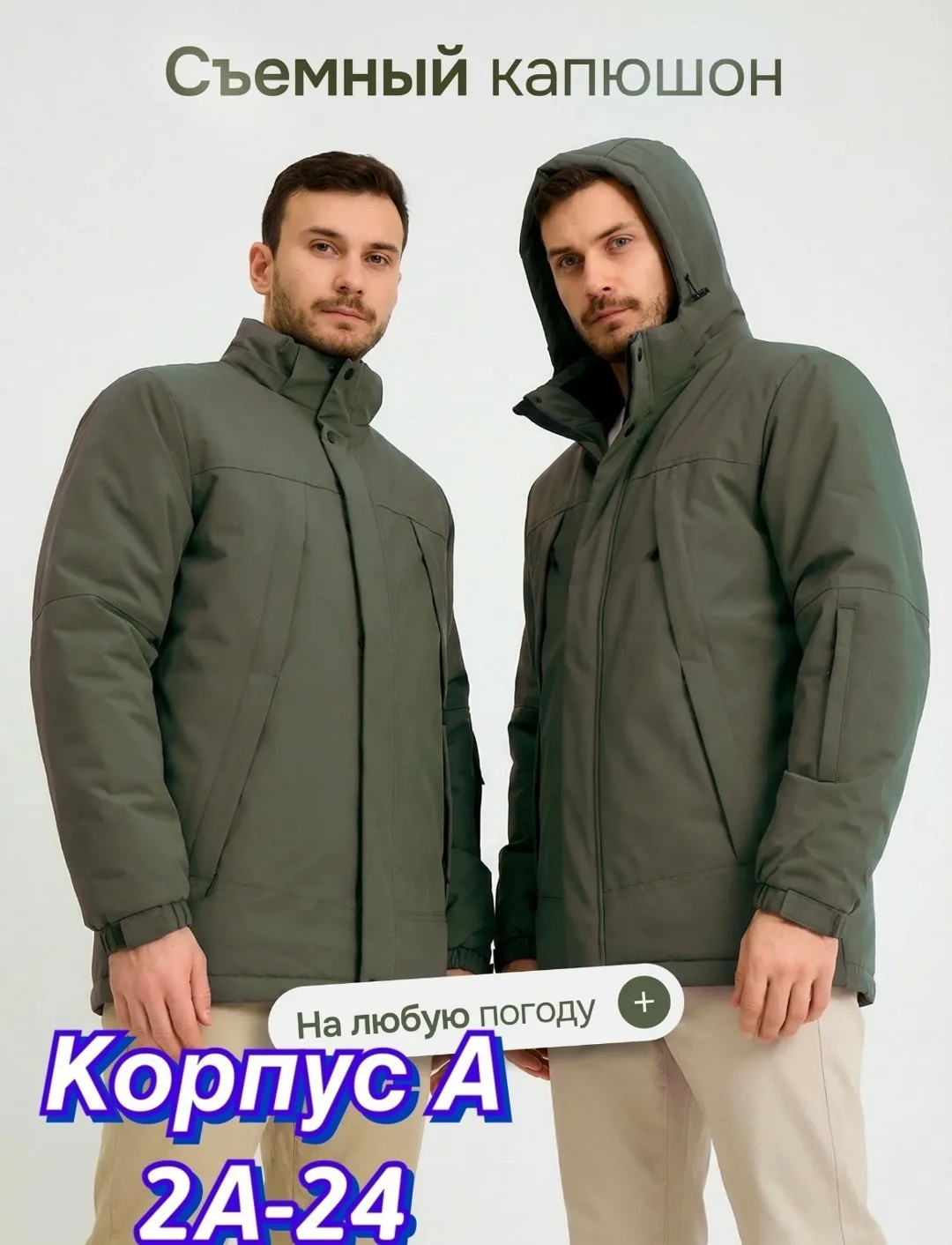 Мужская куртка из полиэстера с подкладкой из синтепона — фото 5