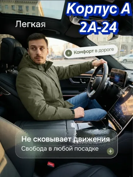 Мужская куртка из полиэстера с подкладкой из синтепона — фото 2