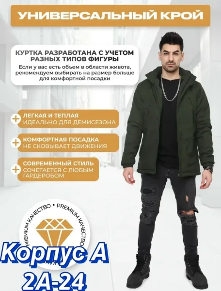 Мужская куртка из полиэстера с подкладкой из синтепона — фото 6
