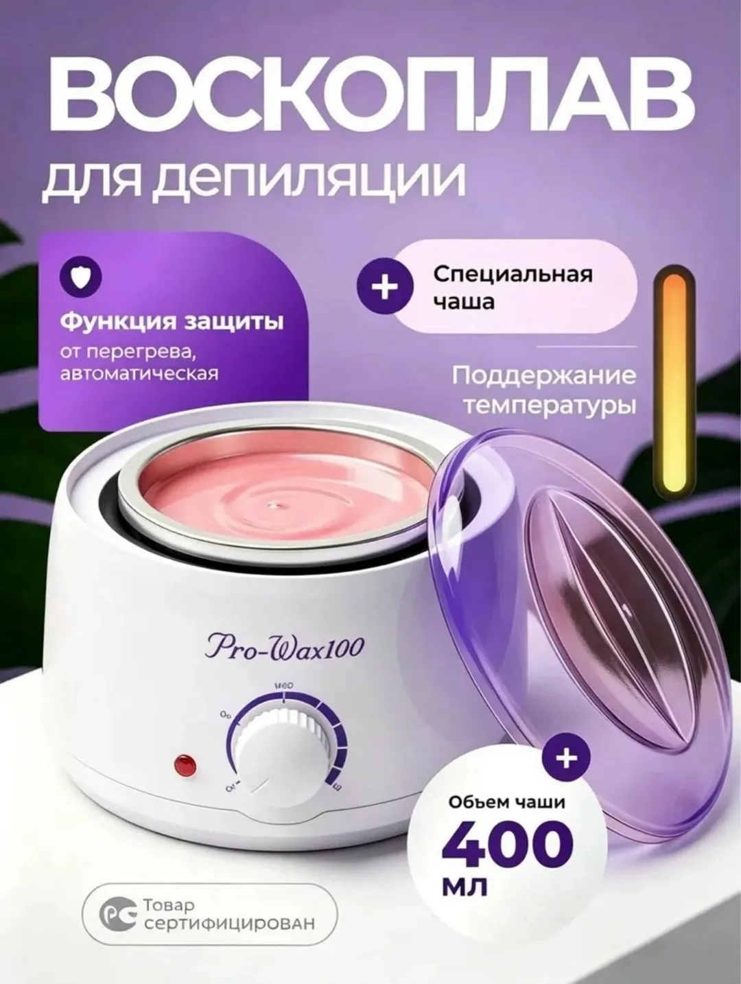 Воскоплав, стекло — фото 5