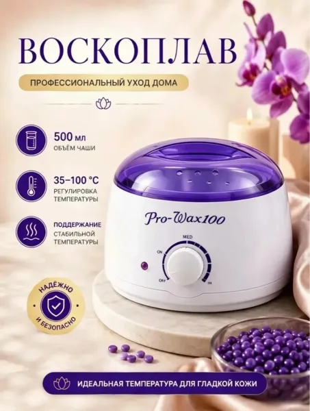 Воскоплав, стекло — фото 1