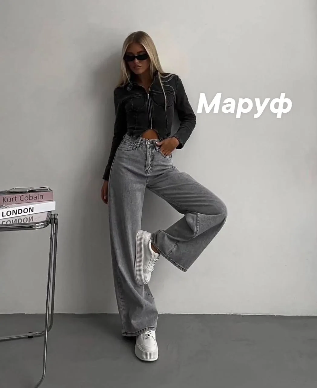 Джинсы Трубы - Писк Моды — фото 2
