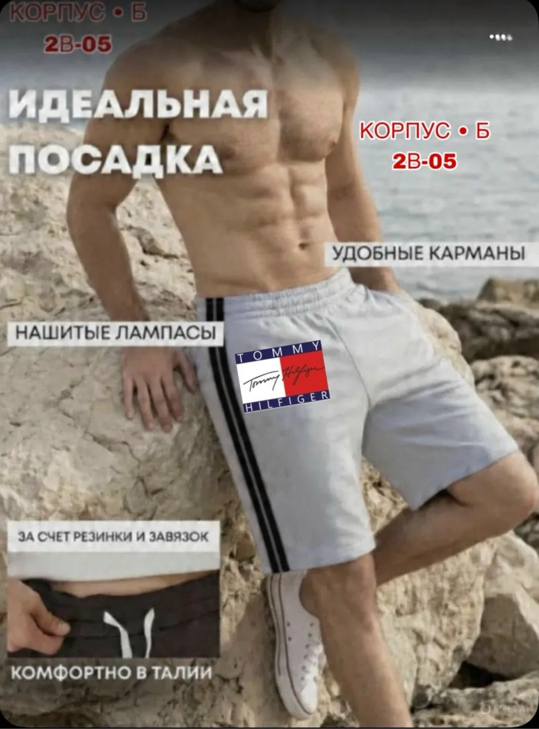 Мужские шорты из двухнитки — фото 4