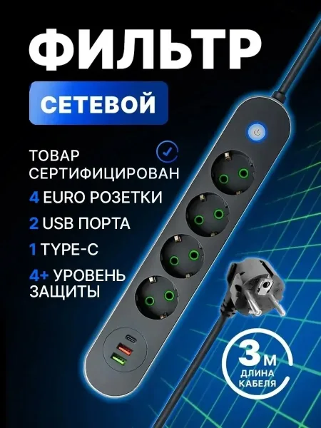 Основная информация — фото 9