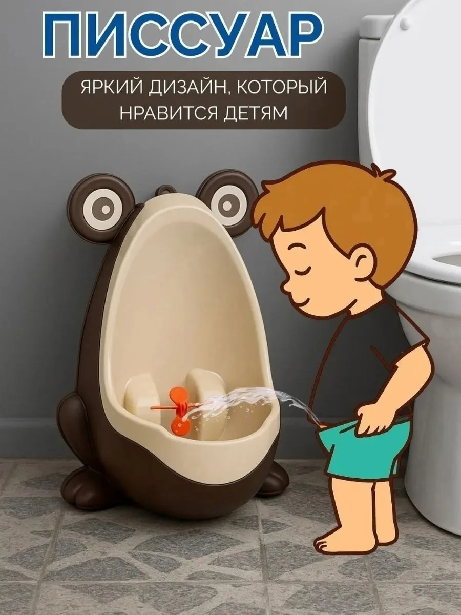 Детский писсуар, ночной горшок для мальчиков — фото 2