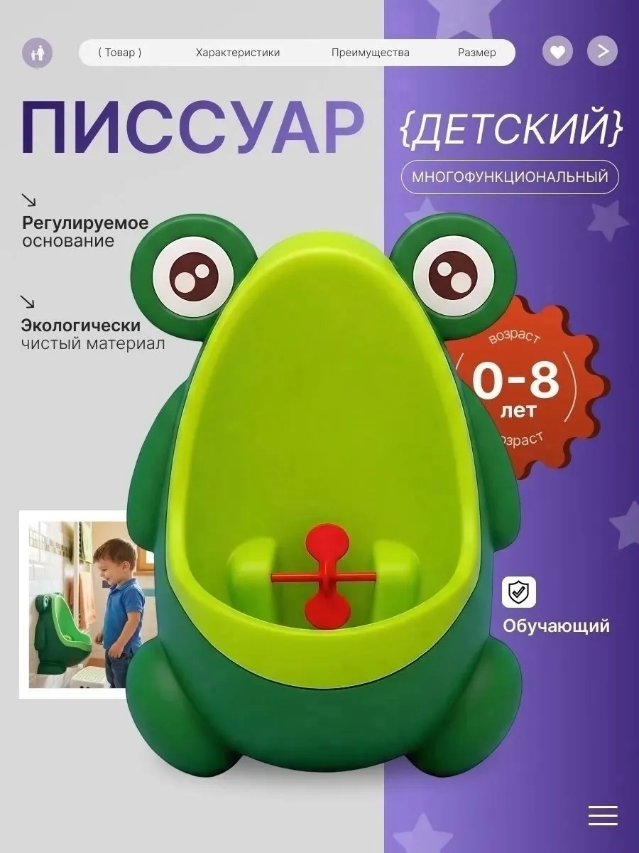 Детский писсуар, ночной горшок для мальчиков — фото 3