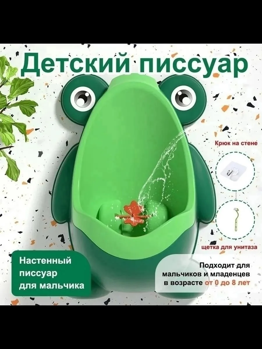 Детский писсуар, ночной горшок для мальчиков — фото 4