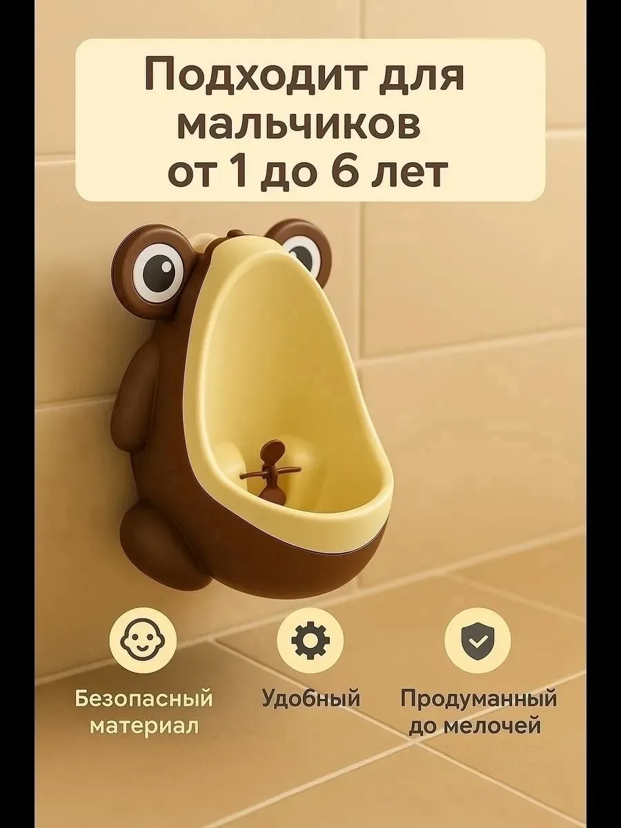 Детский писсуар, ночной горшок для мальчиков — фото 5