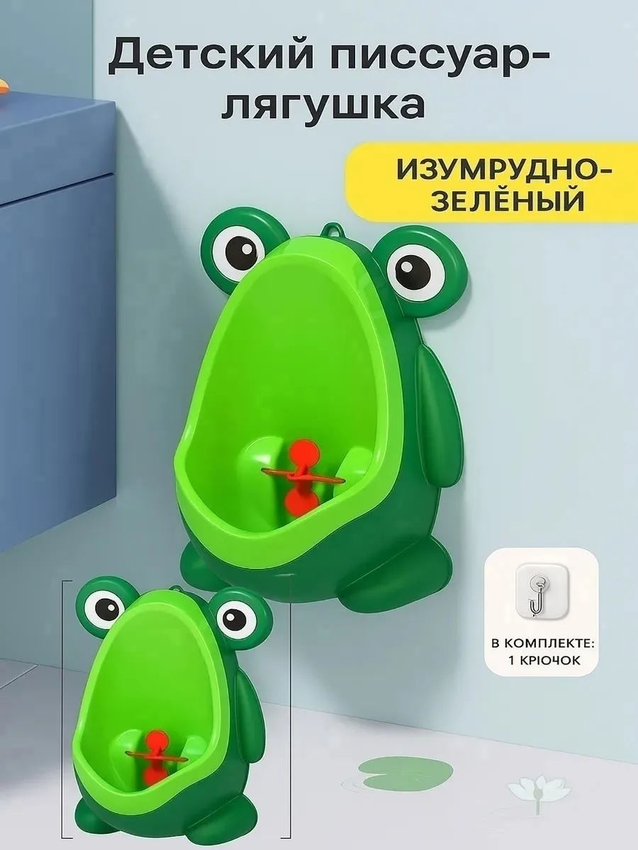 Детский писсуар, ночной горшок для мальчиков — фото 10