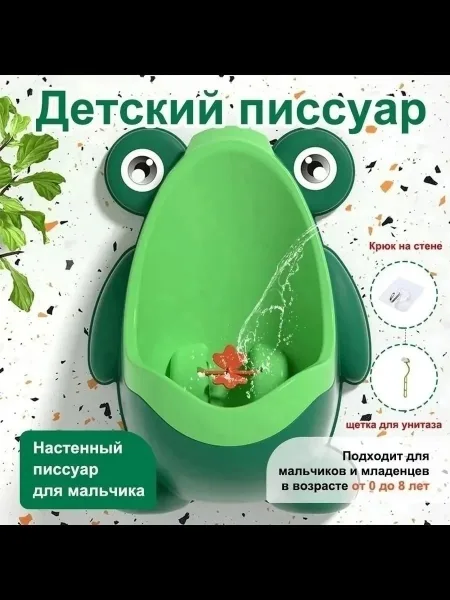Детский писсуар, ночной горшок для мальчиков — фото 4