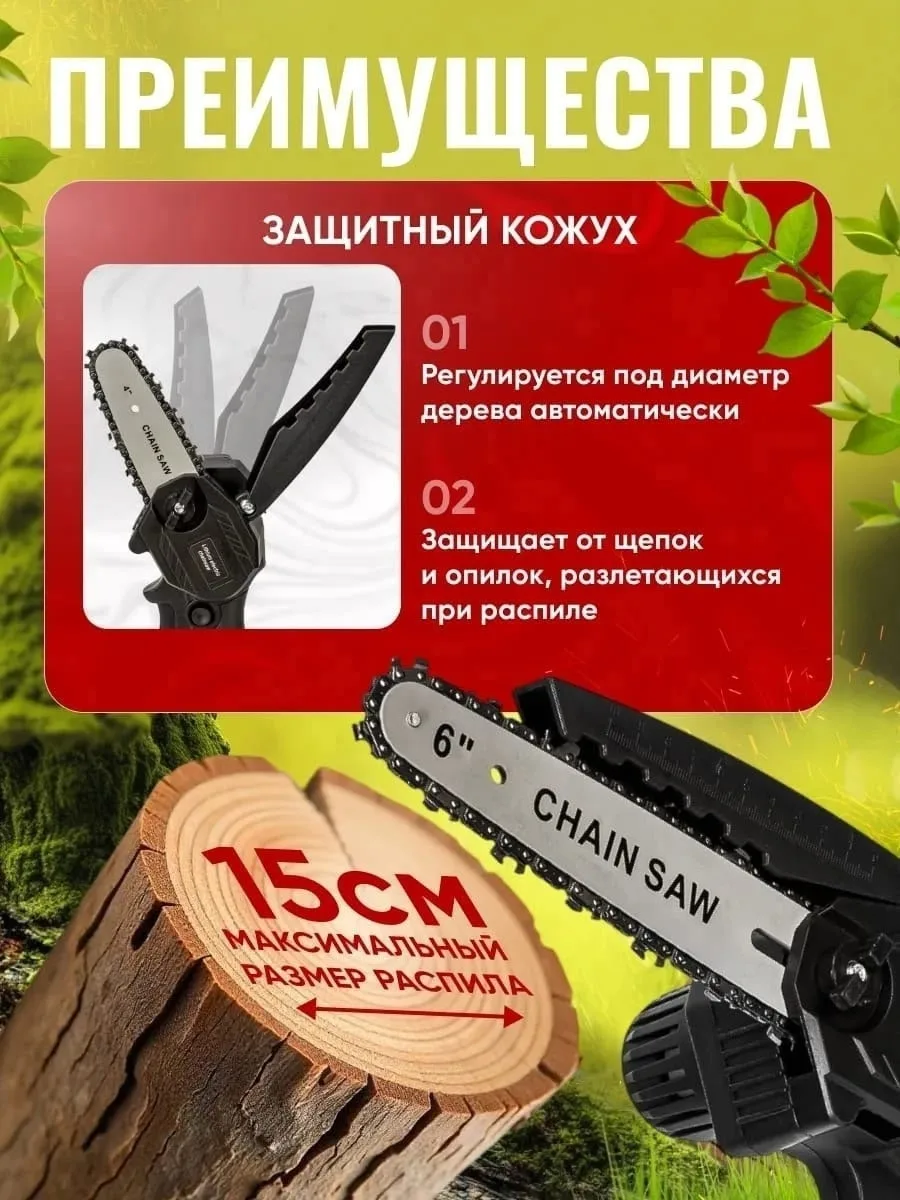 Комплектация Пила аккумуляторная ручная - Аккумулятор - Перчатки - Очки - Отвертка - Зарядное устройство - Шина для цепи — фото 3
