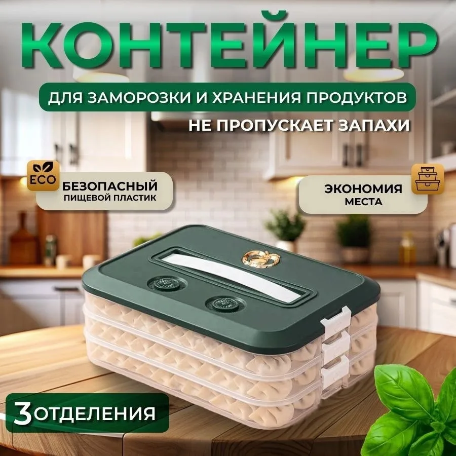 Перчатки Контейнер для хранения с таймером (3 секции) — фото 1