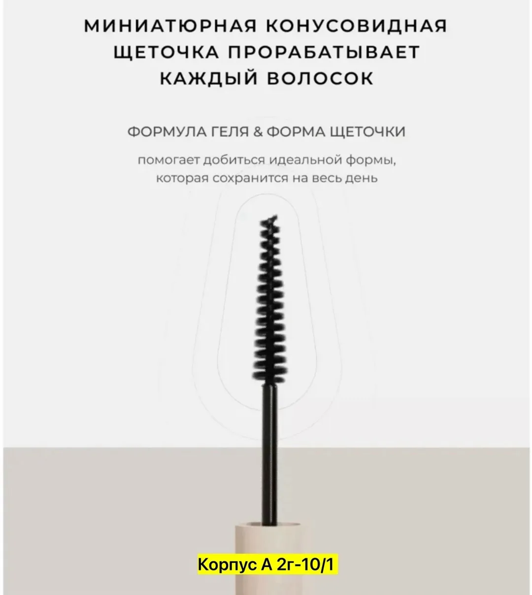 Карандаш для бровей с инновационной формулой и жесткой щеточкой для точного нанесения и стойкого эффекта на 48 часов — фото 2