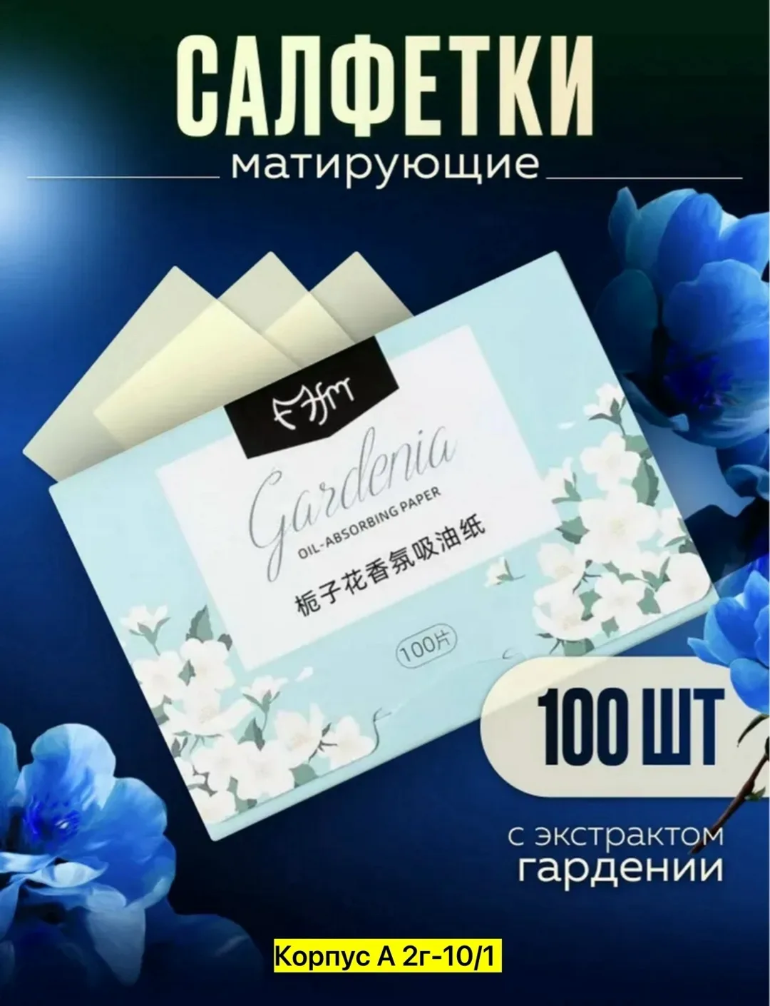 Салфетки тканевые — фото 5