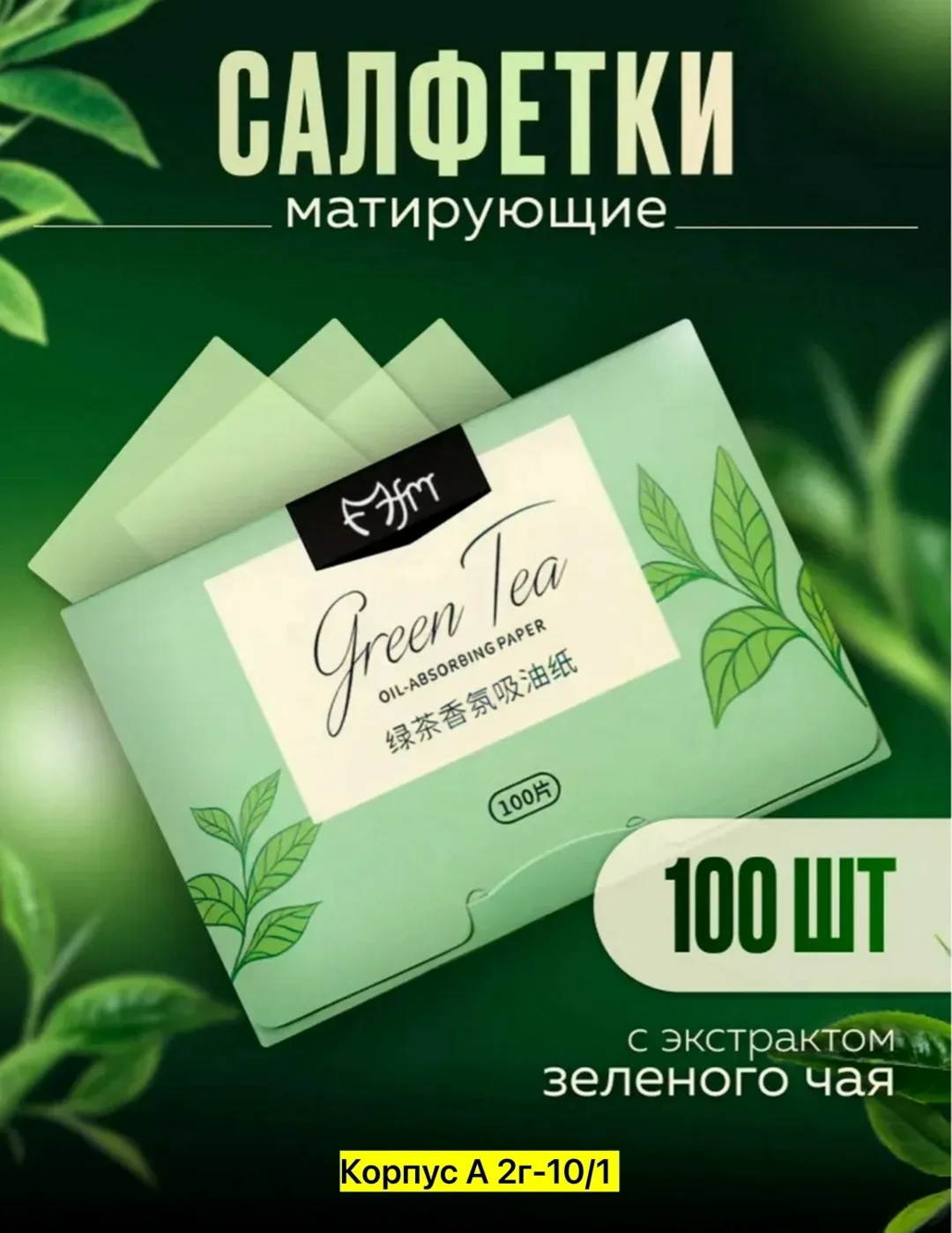 Салфетки тканевые — фото 6